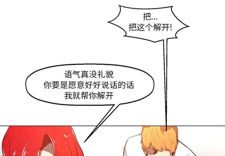 极速追击3电影漫画,232图