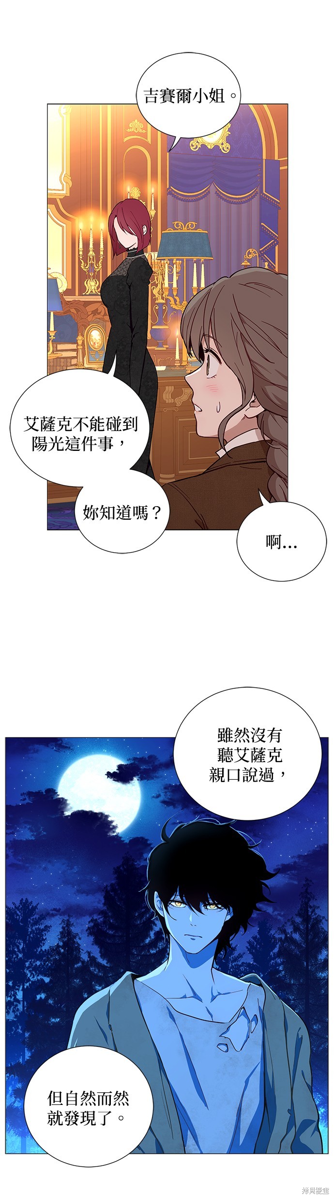 第50话4
