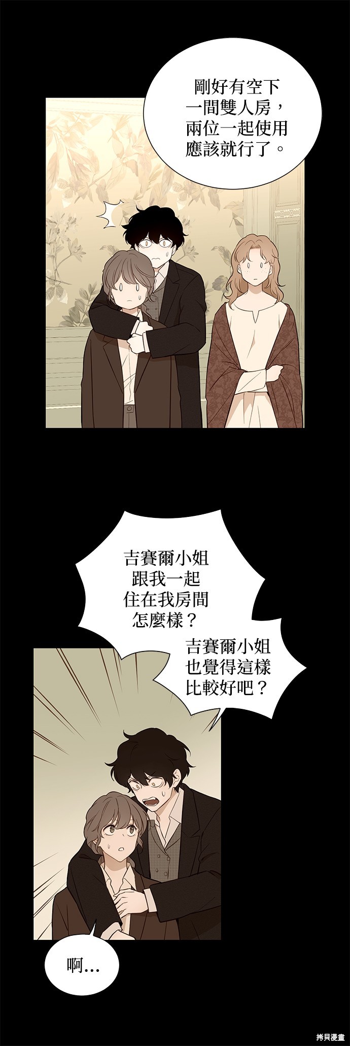 第45话4
