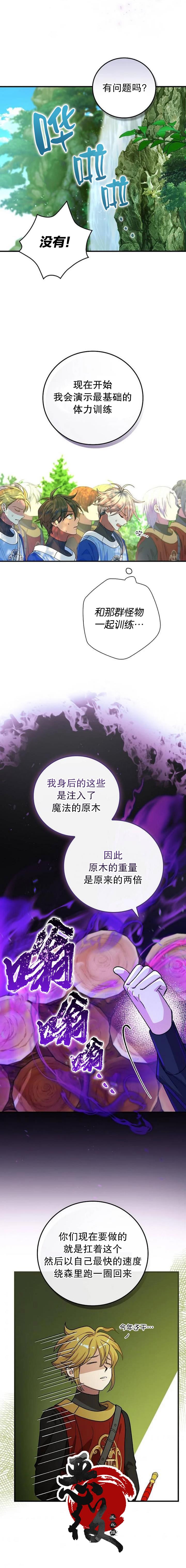 第21话4