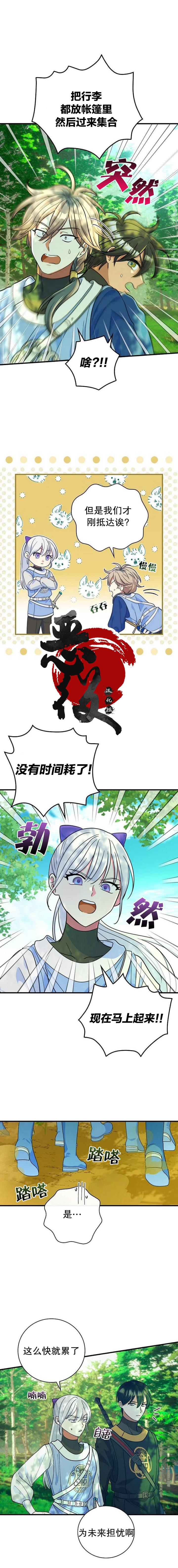 第21话1