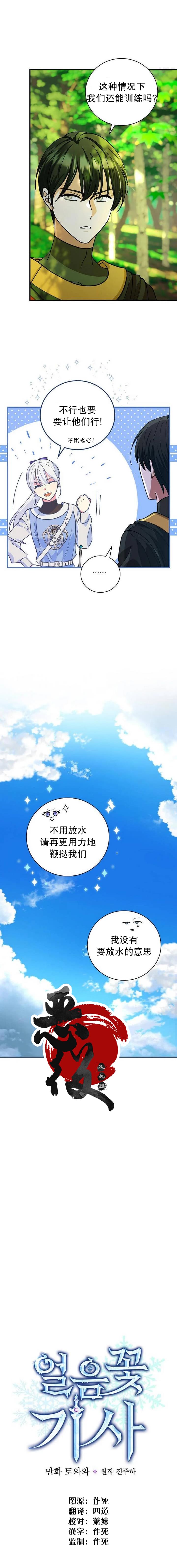 第21话2