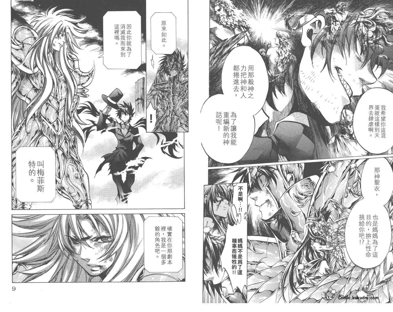 圣斗士星矢冥王神话漫画,第24卷5图