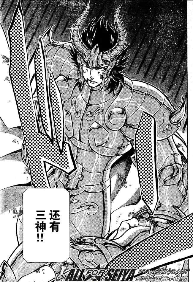 圣斗士星矢冥王神话lc漫画在线观看免费版漫画,第74话4图