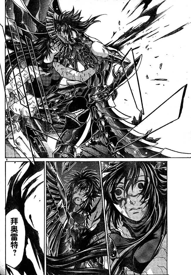 圣斗士星矢冥王神话天蝎座外传漫画,第132话4图