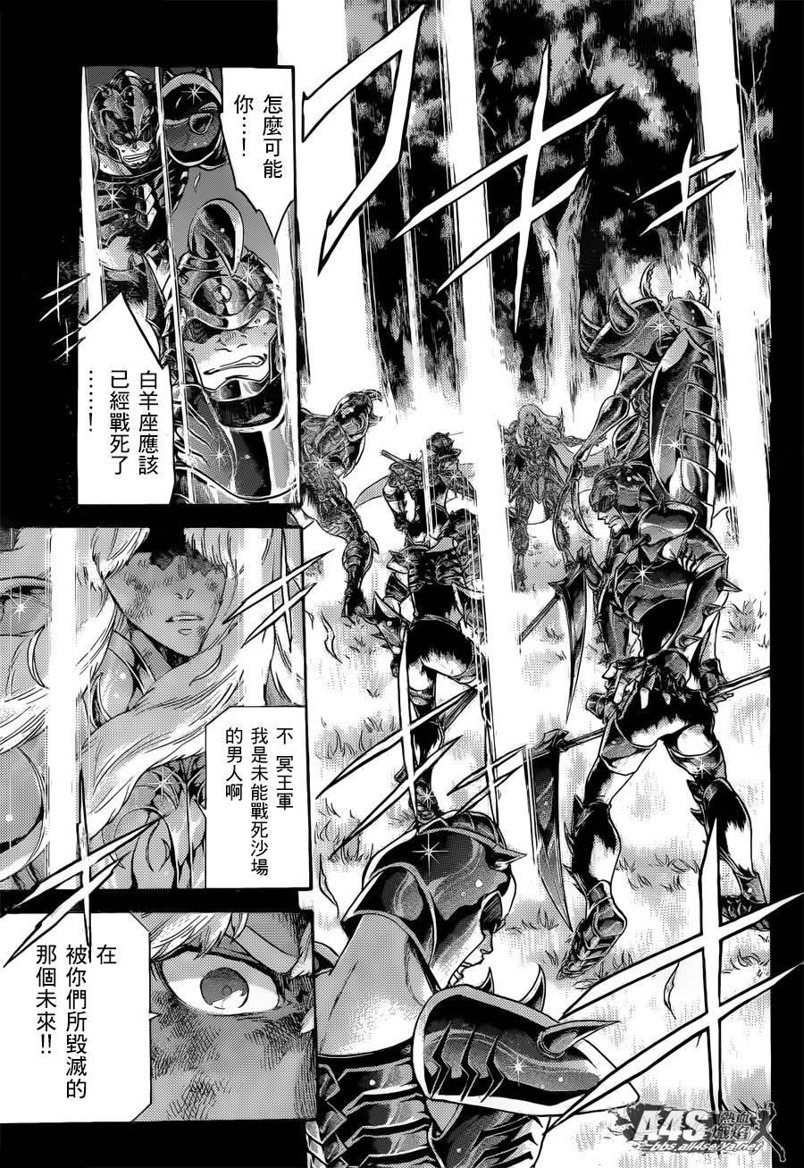 圣斗士星矢冥王神话天蝎座外传漫画,史昂外传044图