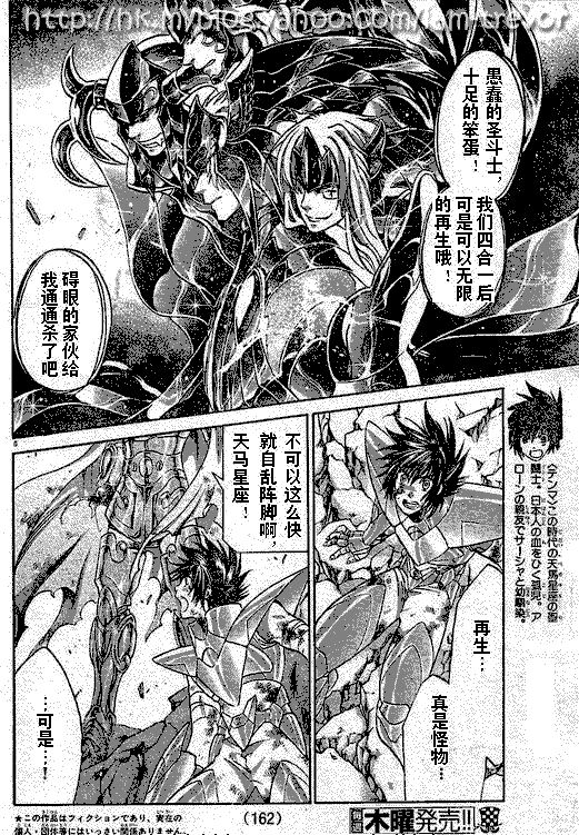 圣斗士星矢冥王神话lc漫画在线观看免费版漫画,第83话5图