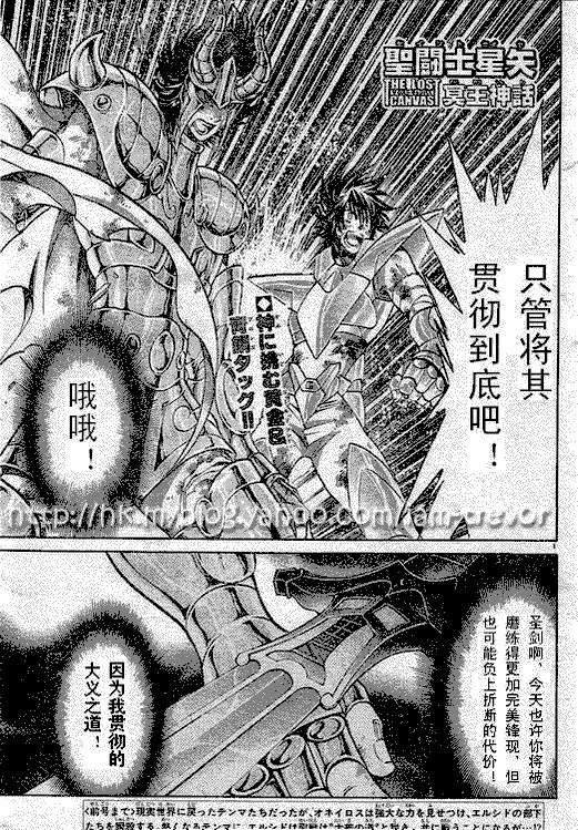 圣斗士星矢冥王神话lc漫画在线观看免费版漫画,第83话1图