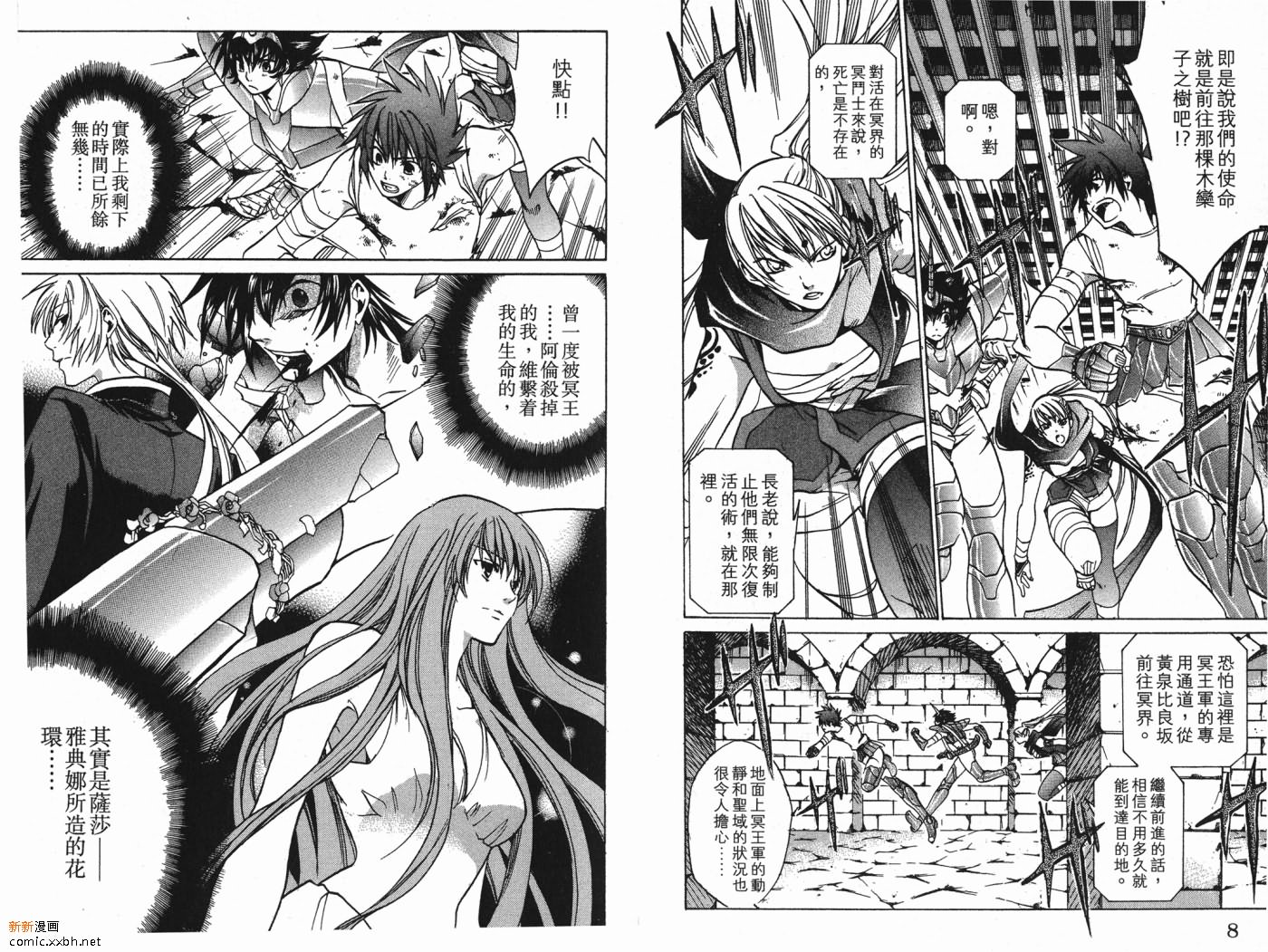 圣斗士星矢冥王神话lc漫画在线观看免费版漫画,第4卷5图