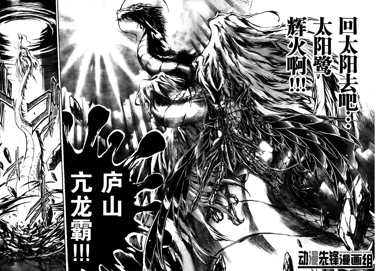 圣斗士星矢冥王神话天蝎座外传漫画,第178话3图