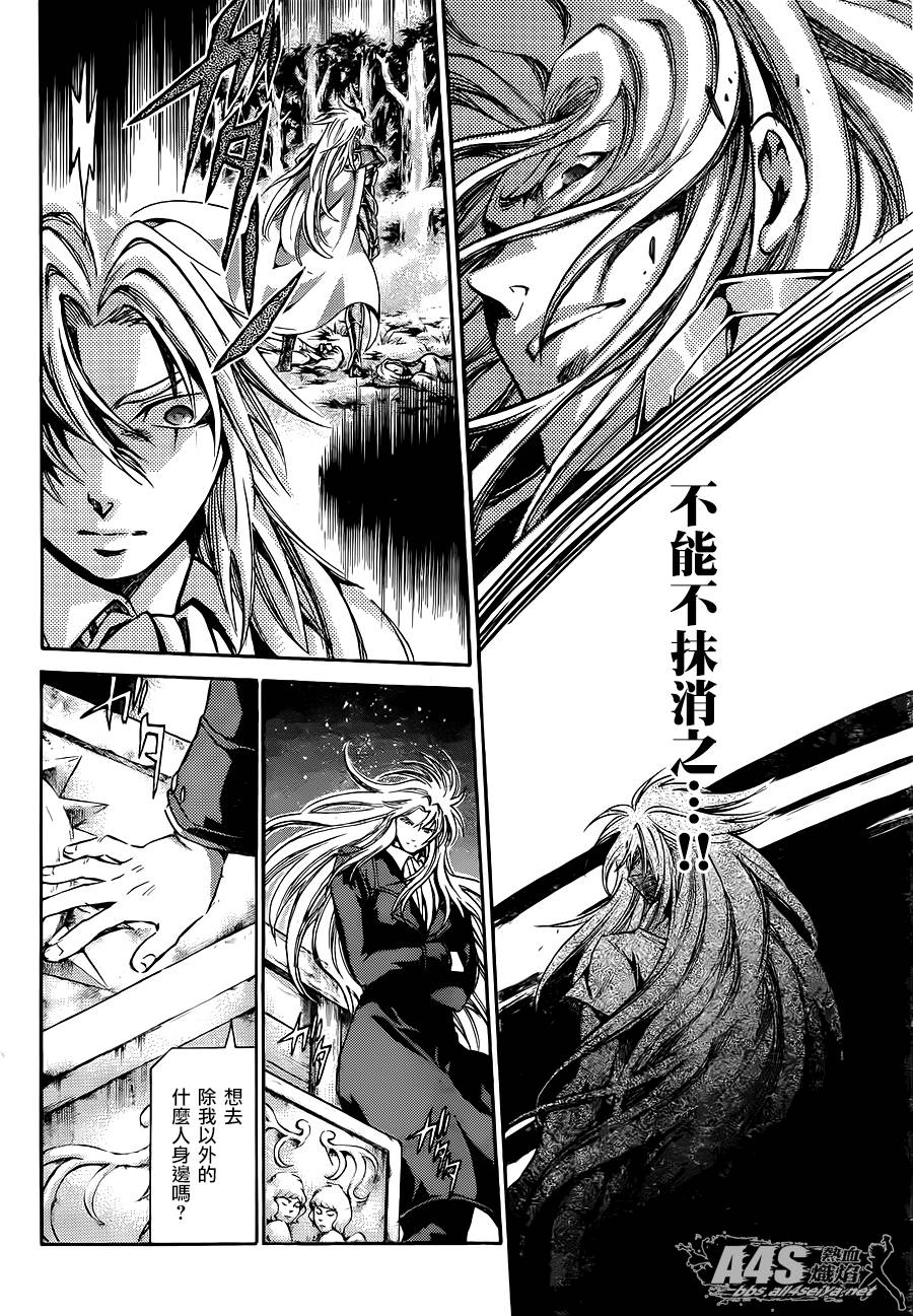 圣斗士星矢冥王神话lc漫画在线观看免费版漫画,双子座篇02话4图