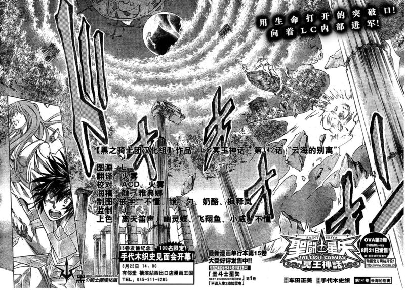 第142话3