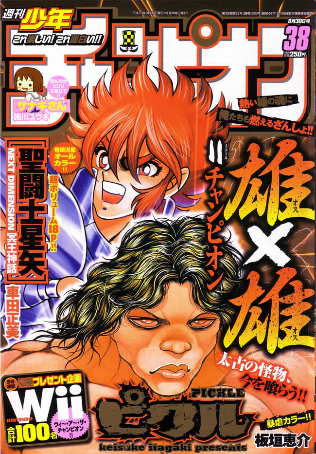 圣斗士星矢冥王神话lc漫画在线观看免费版漫画,第48话1图