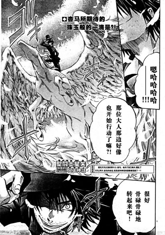 圣斗士星矢冥王神话漫画,第165话1图