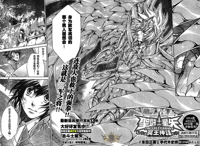 第129话1