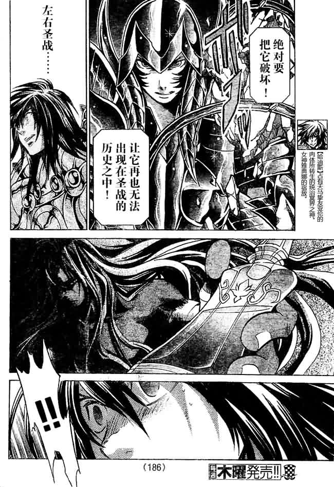 第146话4