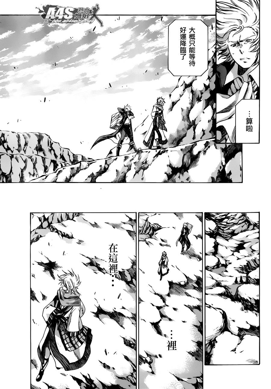 圣斗士星矢冥王神话马尼戈特漫画,史昂外传02话4图