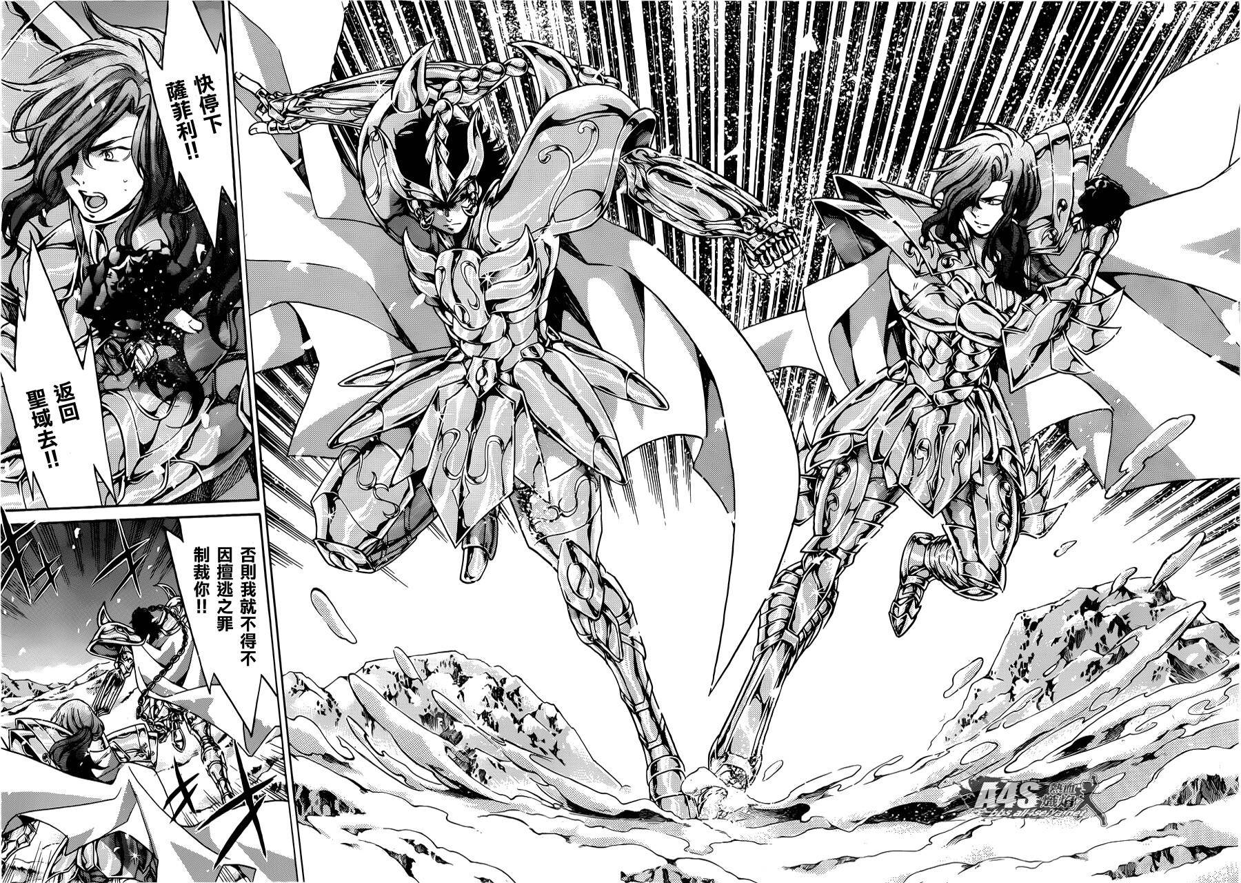 圣斗士星矢冥王神话头像漫画,老双子篇15图