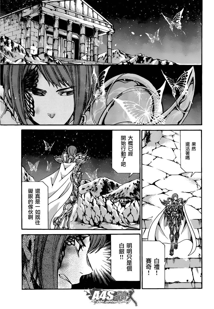圣斗士星矢冥王神话漫画,老双子篇32图
