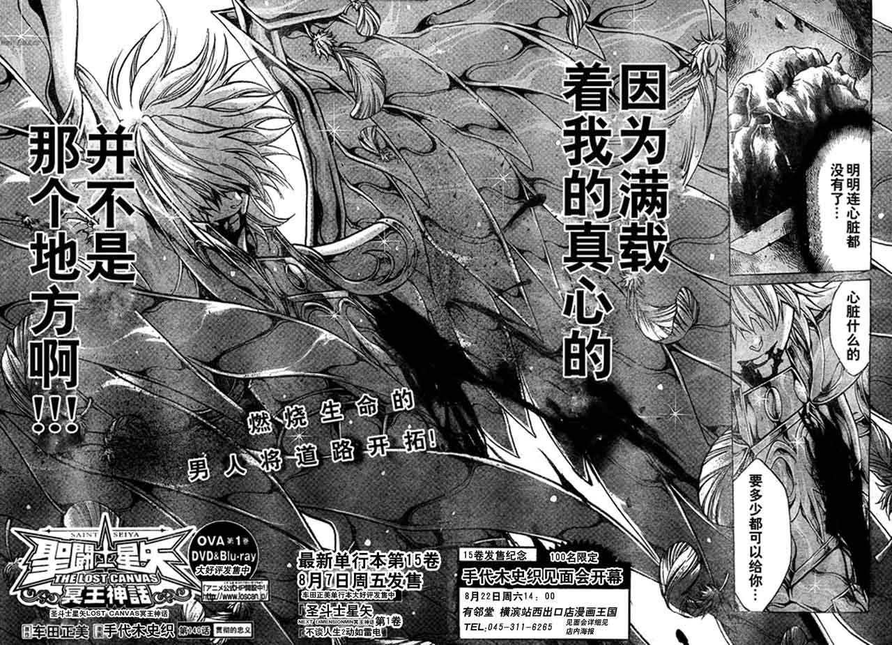 第140话1