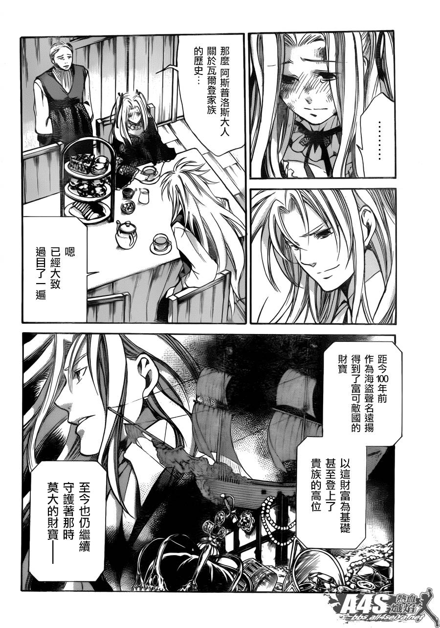 圣斗士星矢冥王神话剧情漫画,阿斯普洛斯篇01话5图