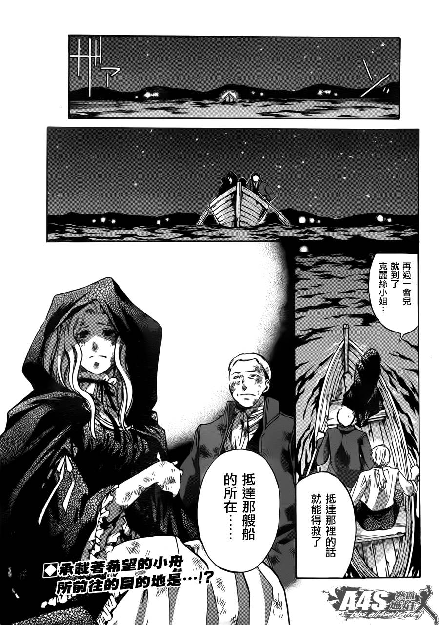 圣斗士星矢冥王神话剧情漫画,阿斯普洛斯篇01话1图