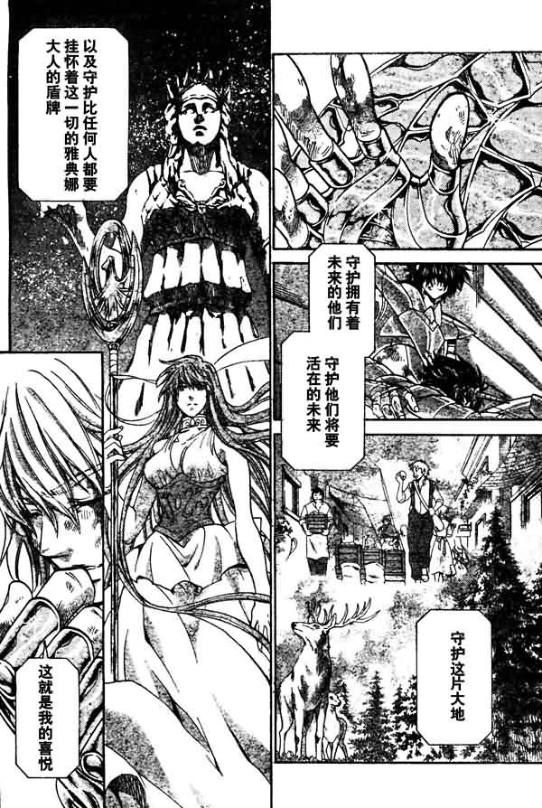 圣斗士星矢冥王神话lc漫画在线观看免费版漫画,第131话5图
