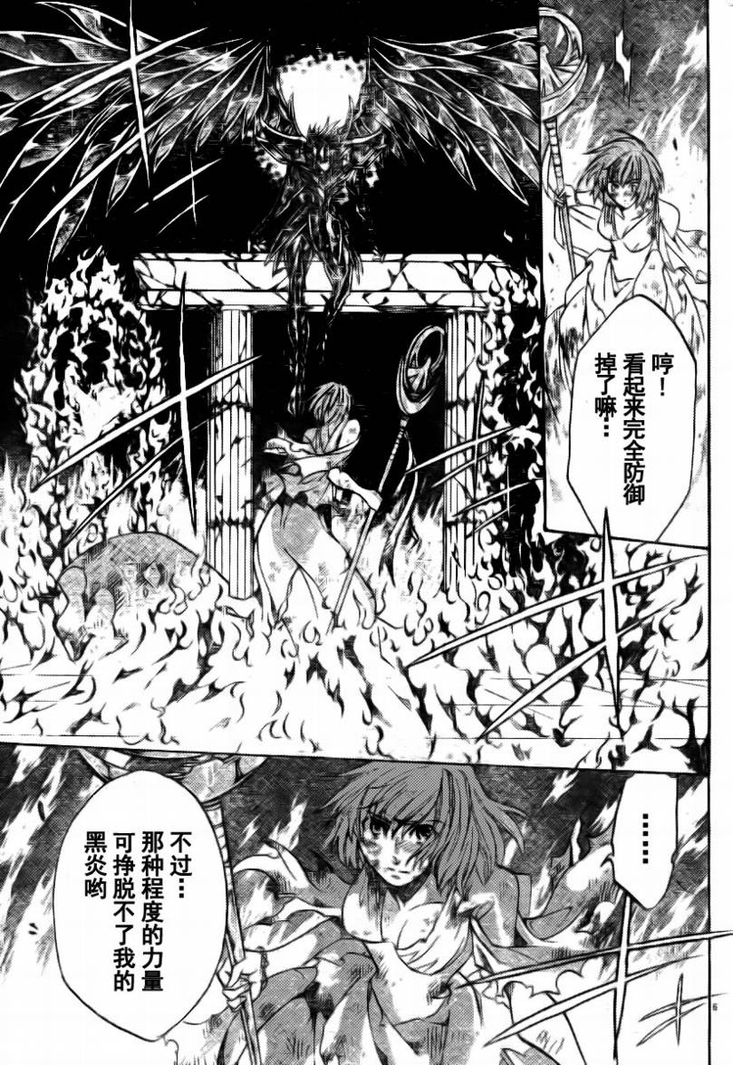 圣斗士星矢冥王神话天蝎座外传漫画,第174话4图