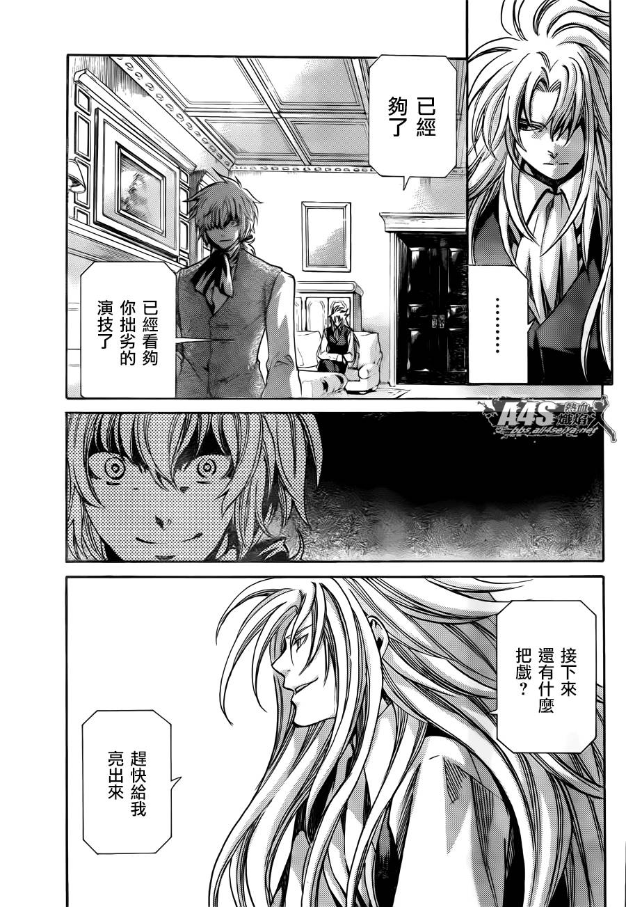 圣斗士星矢冥王神话中文版在线观看漫画,阿斯普洛斯篇02话4图