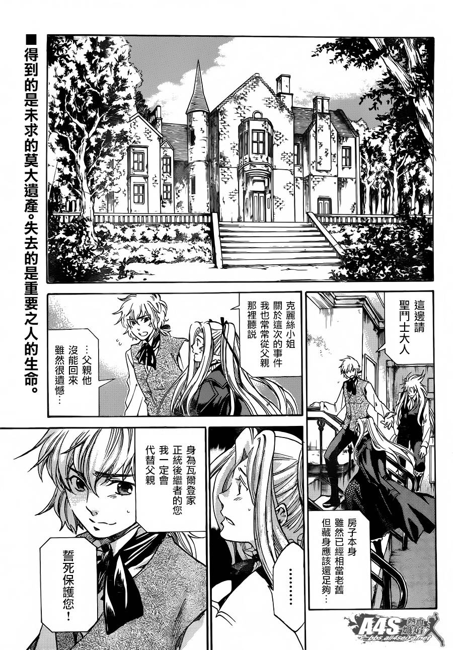 圣斗士星矢冥王神话中文版在线观看漫画,阿斯普洛斯篇02话1图