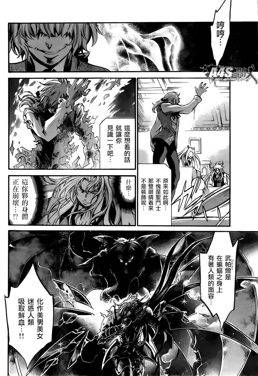 圣斗士星矢冥王神话中文版在线观看漫画,阿斯普洛斯篇02话5图