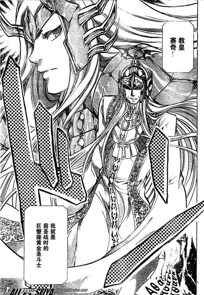 圣斗士星矢冥王神话lc漫画在线观看免费版漫画,第65话4图