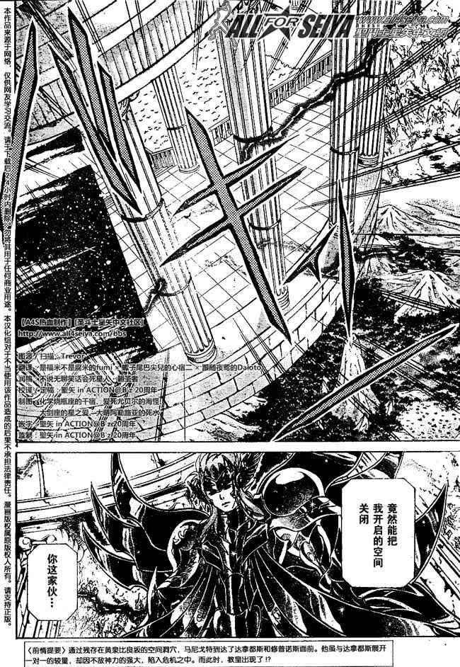 圣斗士星矢冥王神话lc漫画在线观看免费版漫画,第65话3图