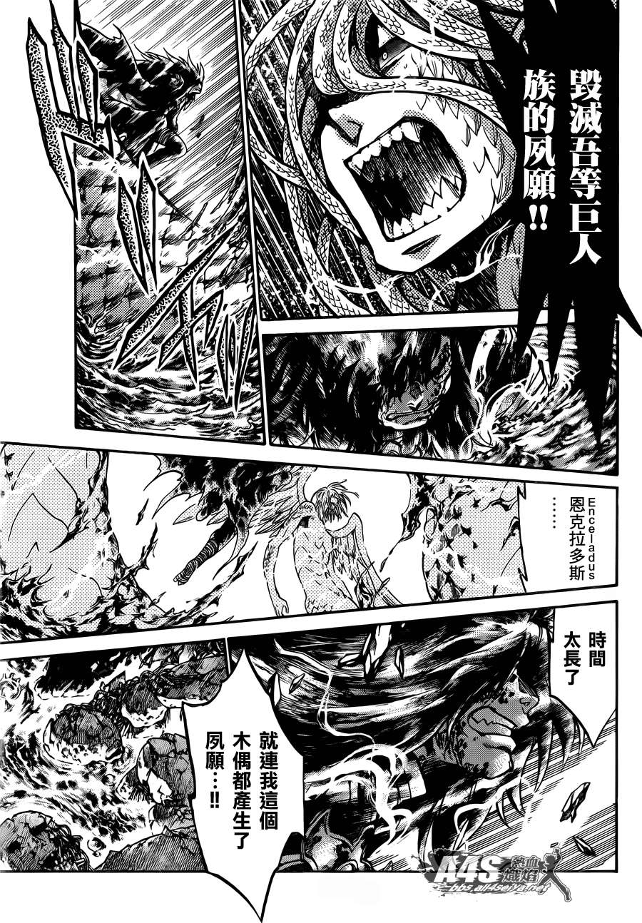 圣斗士星矢冥王神话漫画,金牛座篇043图