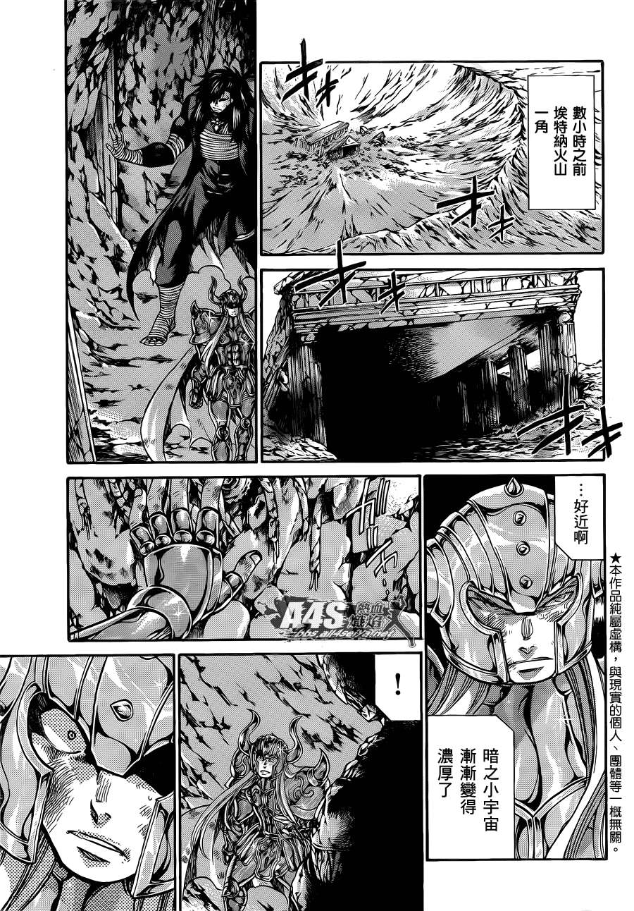 金牛座篇043