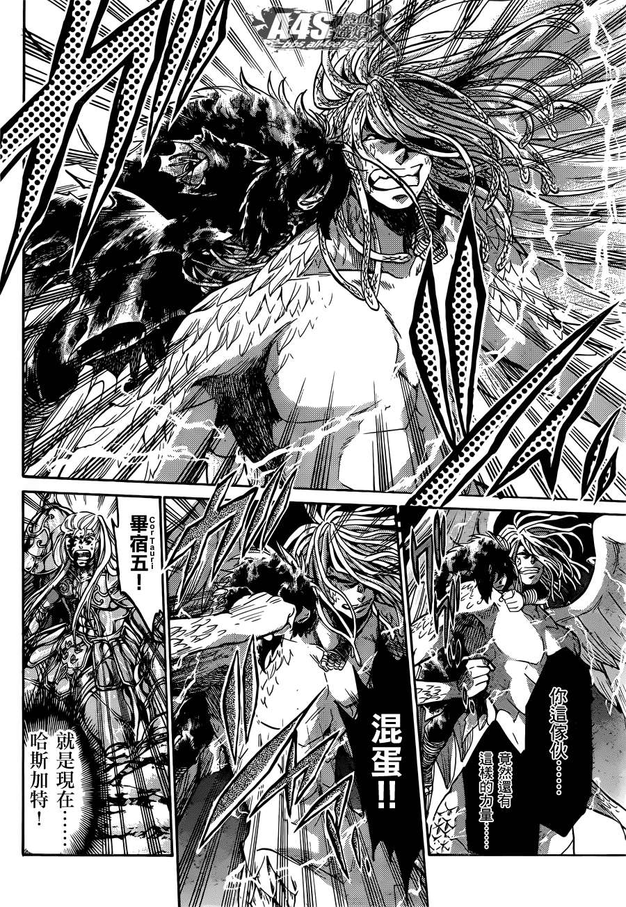 圣斗士星矢冥王神话漫画,金牛座篇044图