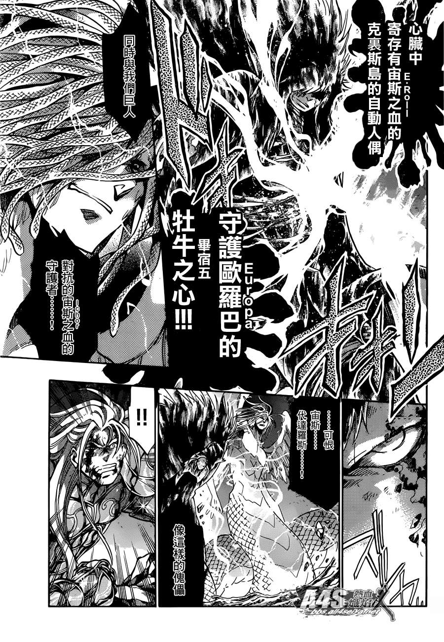 圣斗士星矢冥王神话漫画,金牛座篇041图
