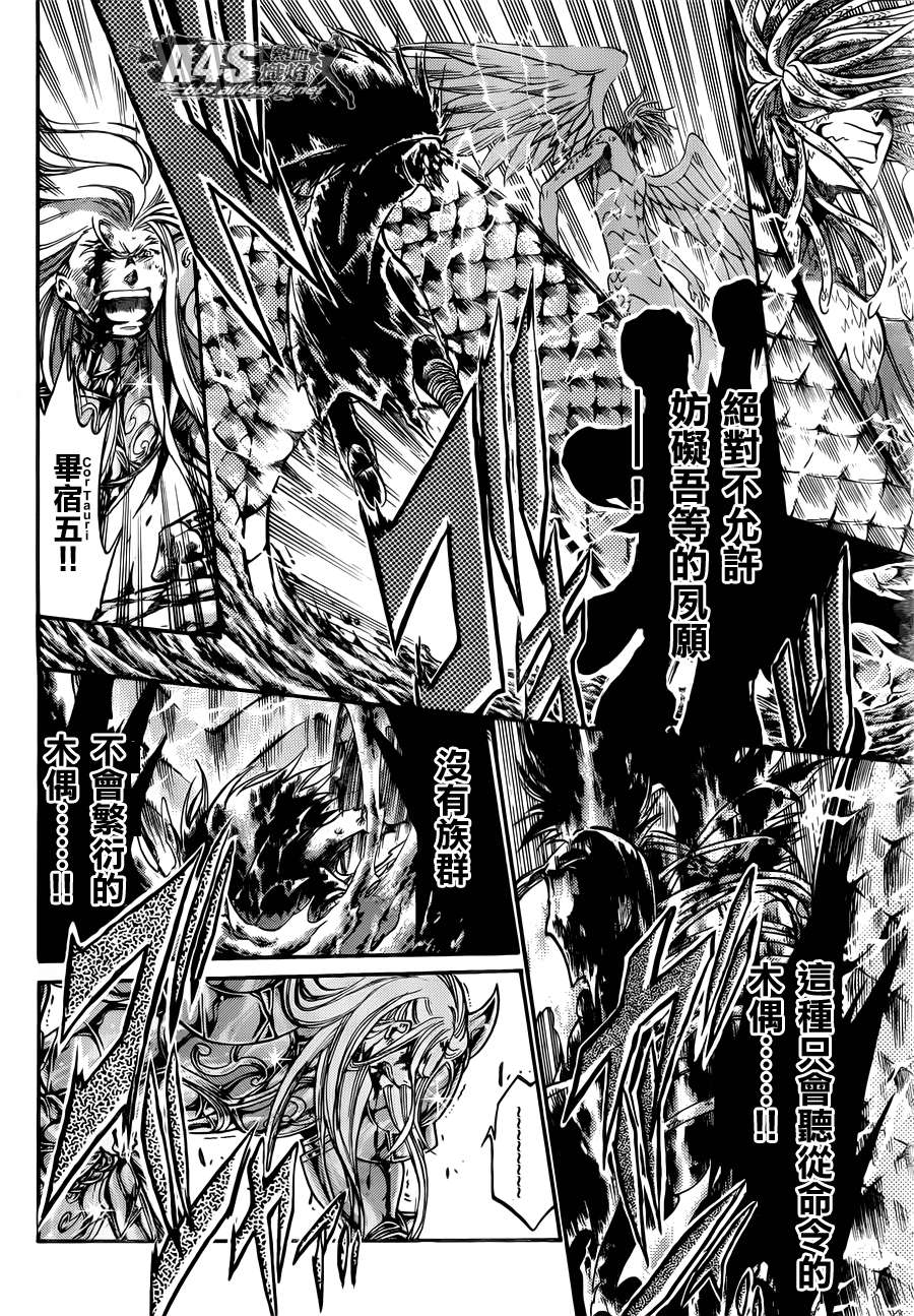 圣斗士星矢冥王神话漫画,金牛座篇042图