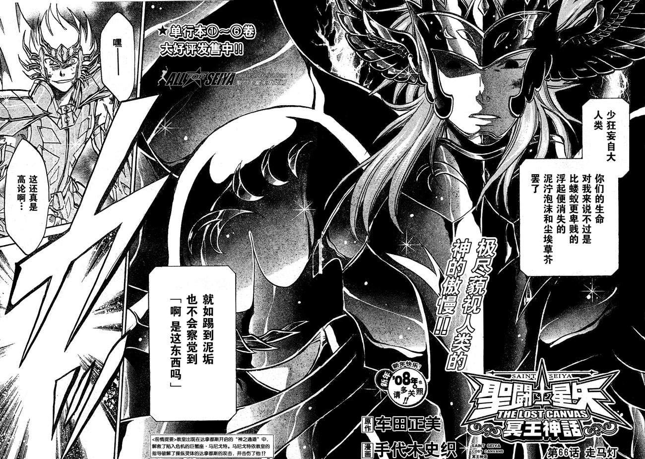 第66话1