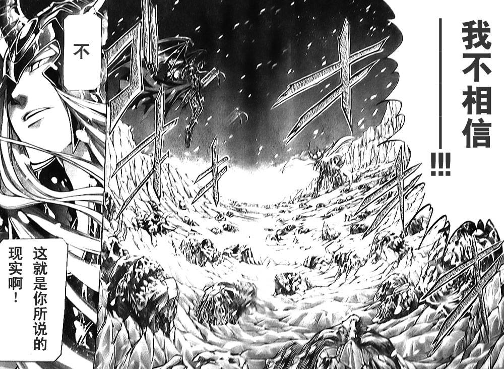 圣斗士星矢冥王神话lc漫画在线观看免费版漫画,第172话2图