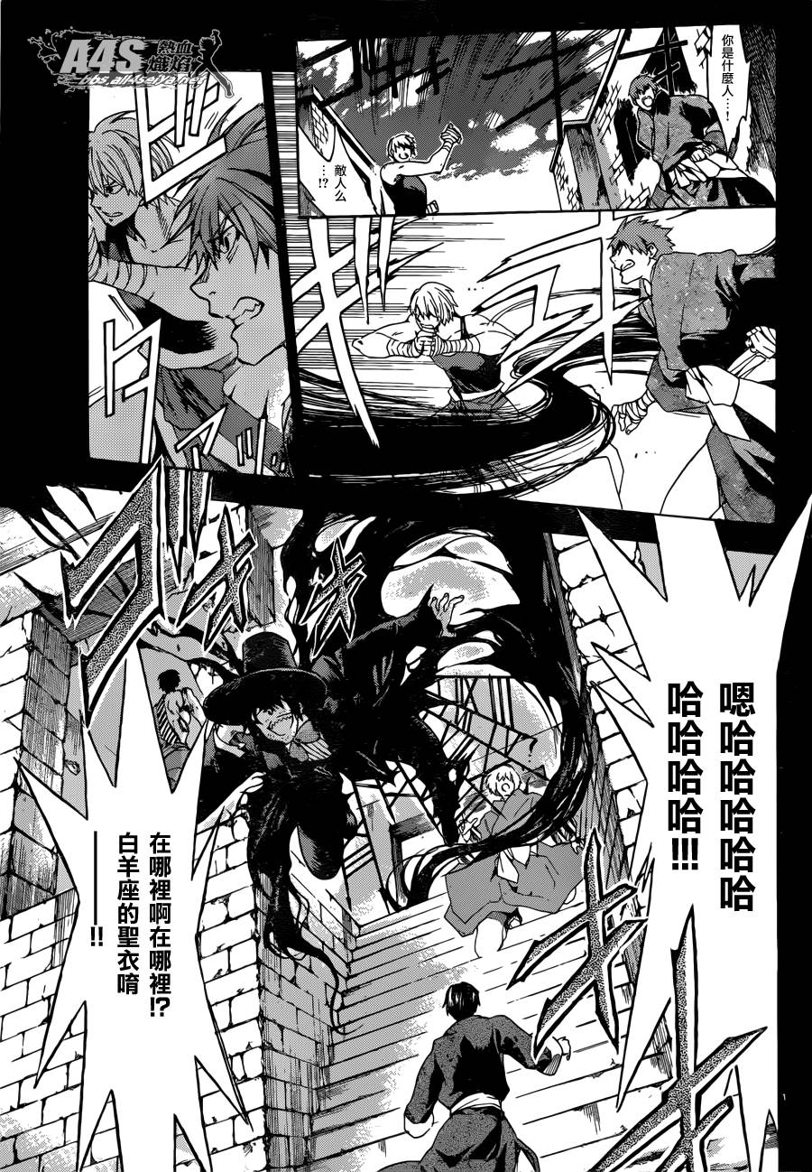 圣斗士星矢冥王神话天蝎座外传漫画,史昂外传03话4图