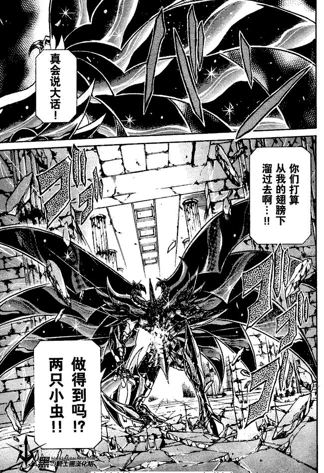 圣斗士星矢冥王神话天蝎座外传漫画,第104话5图
