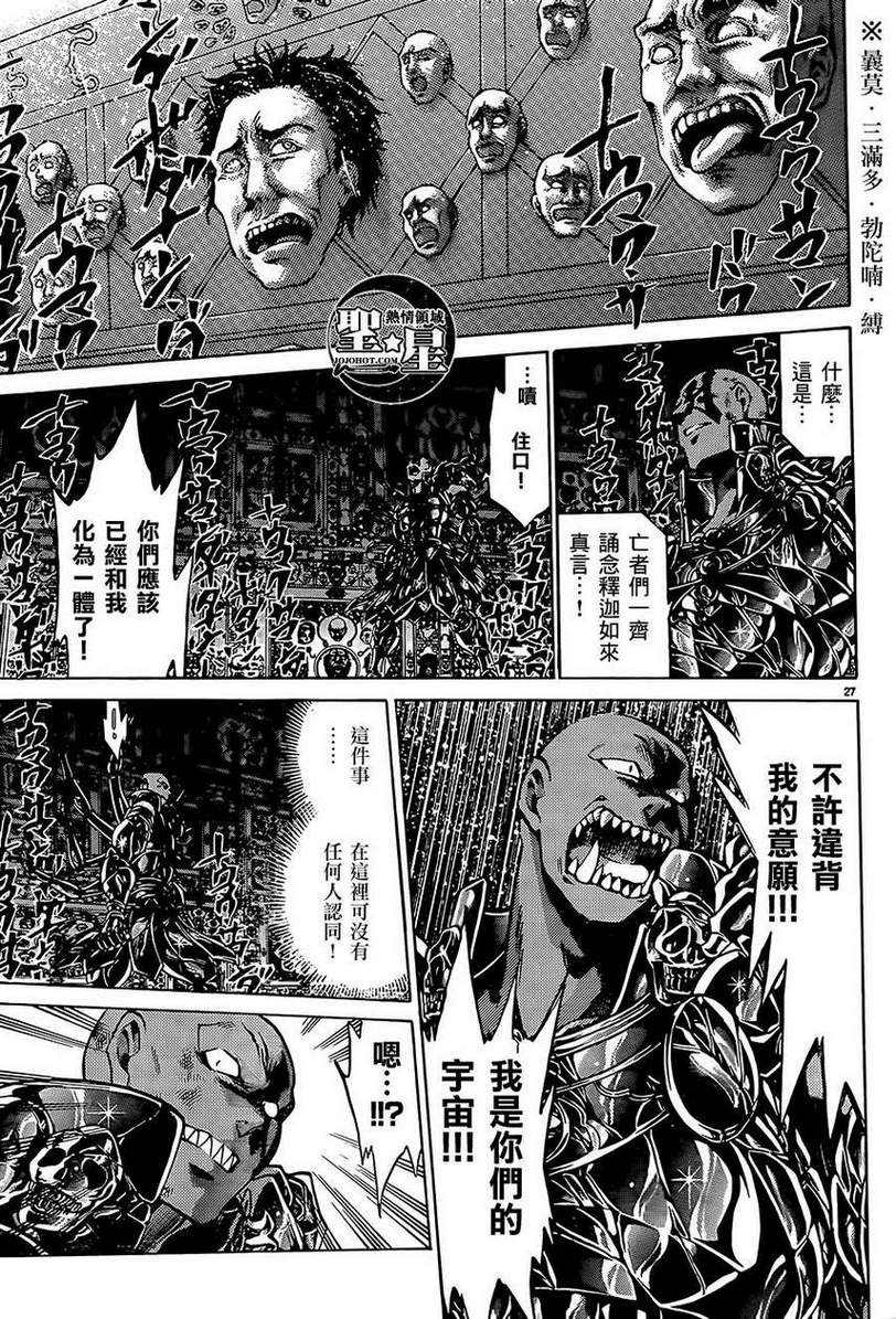 圣斗士星矢冥王神话漫画,处女座篇042图