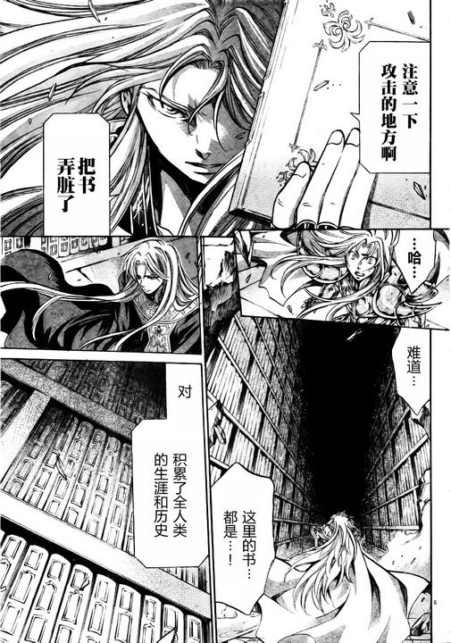 圣斗士星矢冥王神话漫画,第169话4图