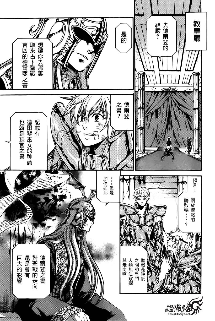 圣斗士星矢冥王神话lc漫画在线观看免费版漫画,射手座篇021图