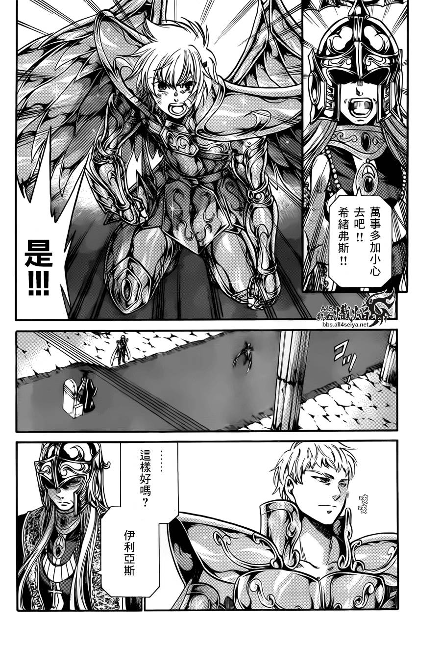 圣斗士星矢冥王神话lc漫画在线观看免费版漫画,射手座篇023图
