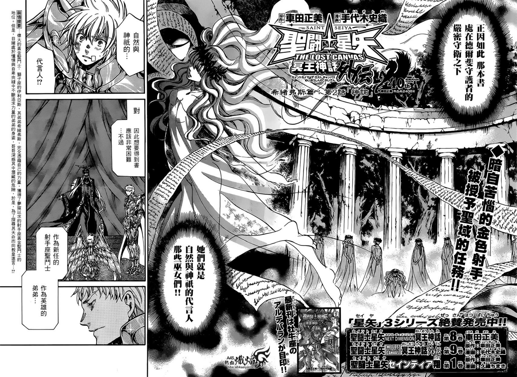 圣斗士星矢冥王神话lc漫画在线观看免费版漫画,射手座篇022图