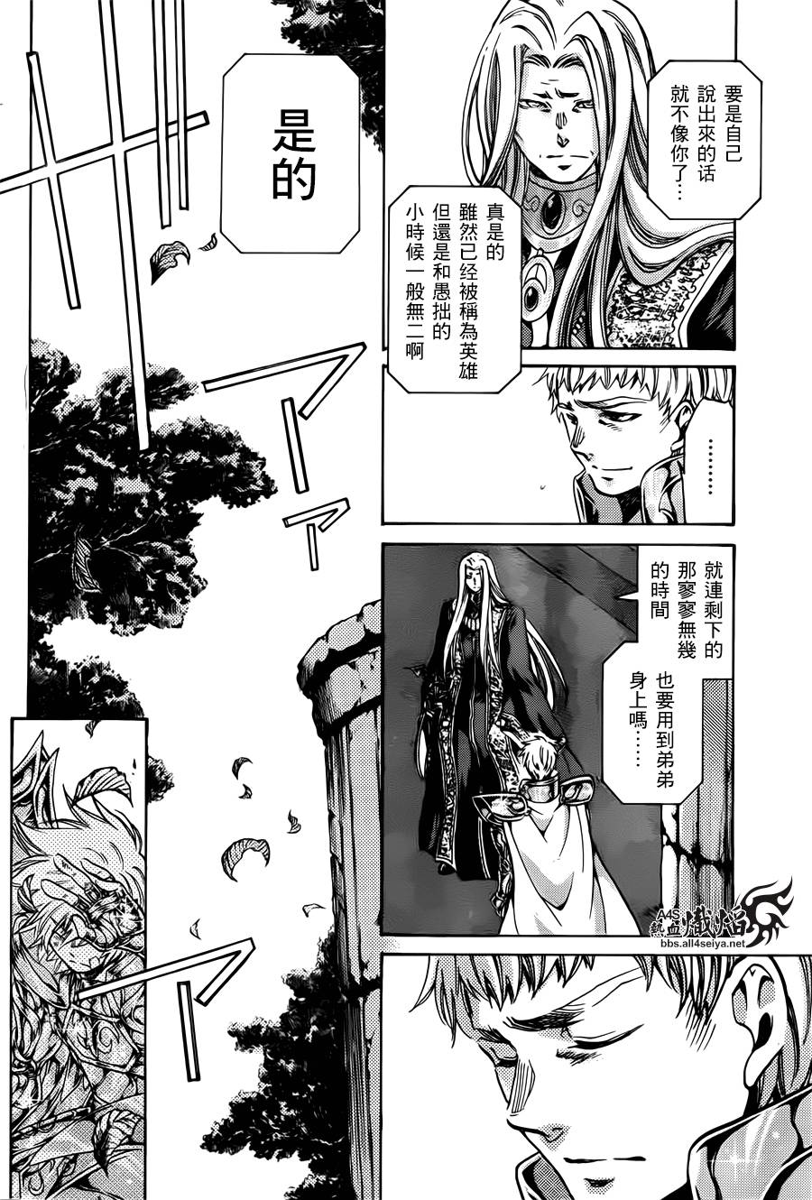 圣斗士星矢冥王神话lc漫画在线观看免费版漫画,射手座篇025图