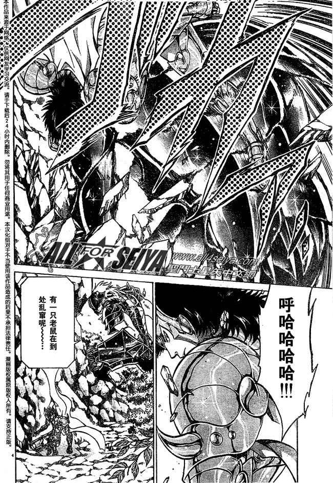 圣斗士星矢冥王神话lc漫画在线观看免费版漫画,第71话3图