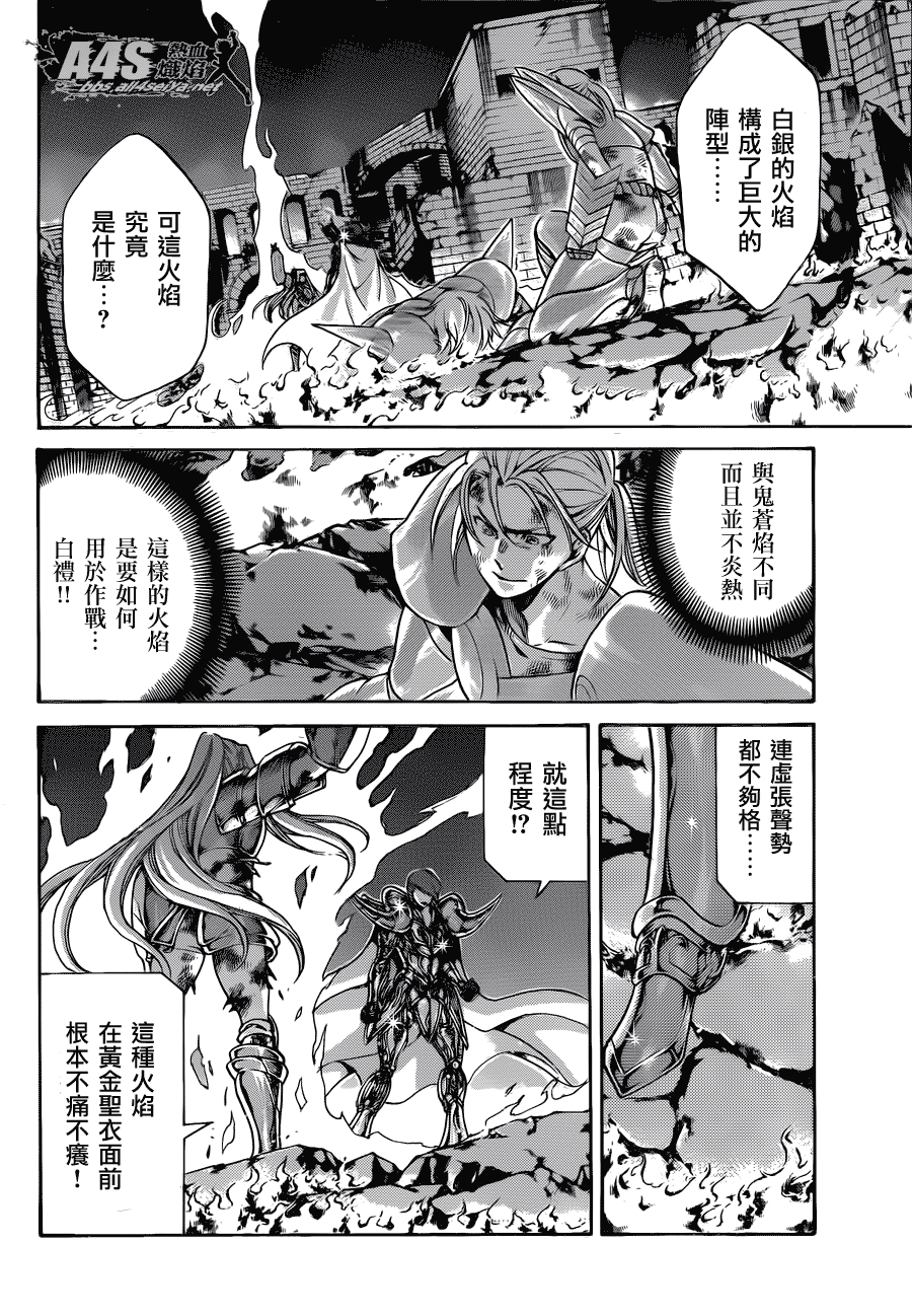 圣斗士星矢冥王神话天蝎座外传漫画,老双子篇55图
